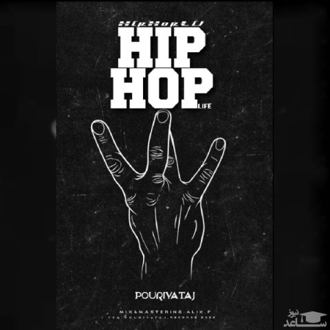 دانلود آهنگ هیپ هاپ لایف از پوریا تاج