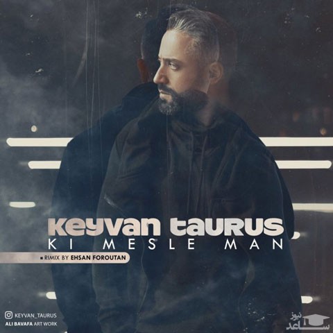 دانلود ریمیکس کی مثل من از کیوان تارس