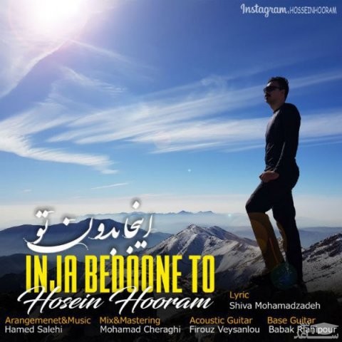 دانلود آهنگ اینجا بدون تو از حسین هورام