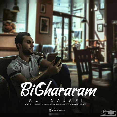 دانلود آهنگ بیقرارم از علی نجفی