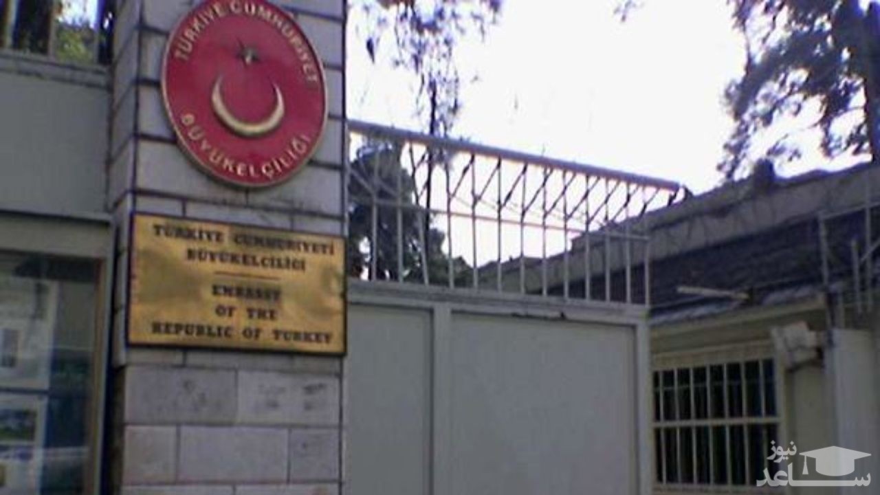 هشدار جمهوری اسلامی نسبت به اقدامات خودسرانه علیه سفارت ترکیه در ایران!