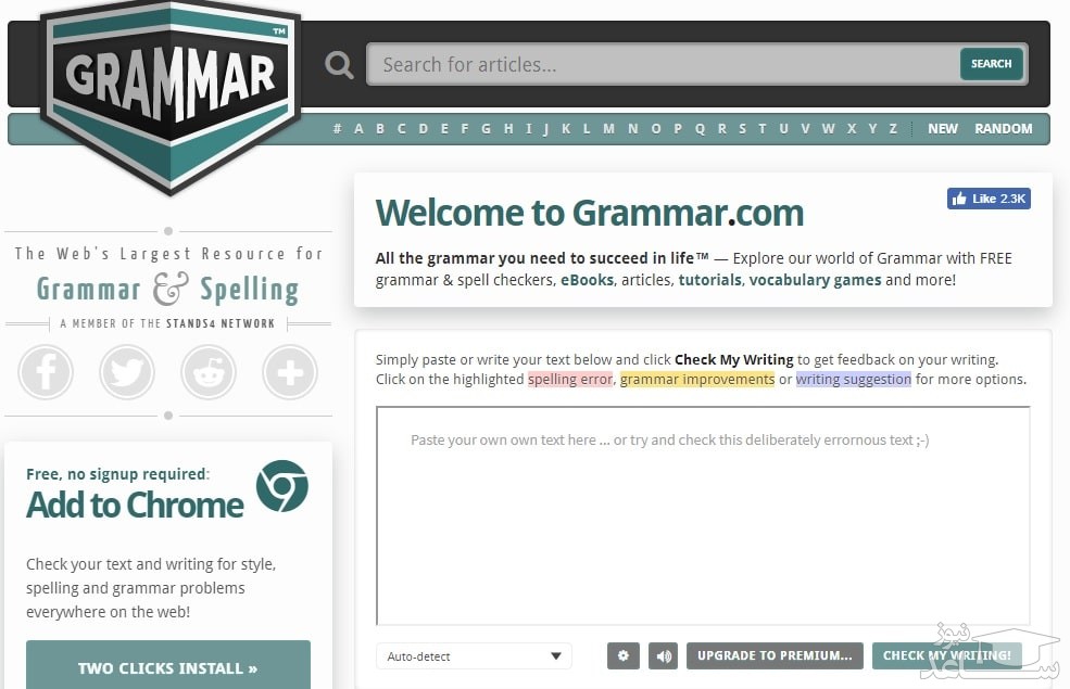 سایت grammar.com