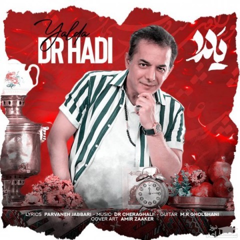 دانلود آهنگ یلدا از دکتر هادی