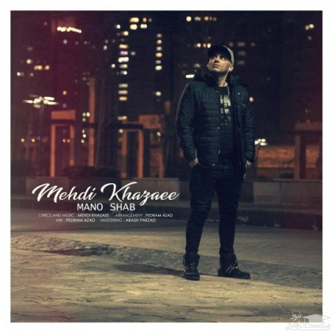 دانلود آهنگ منو شب از مهدی خزایی