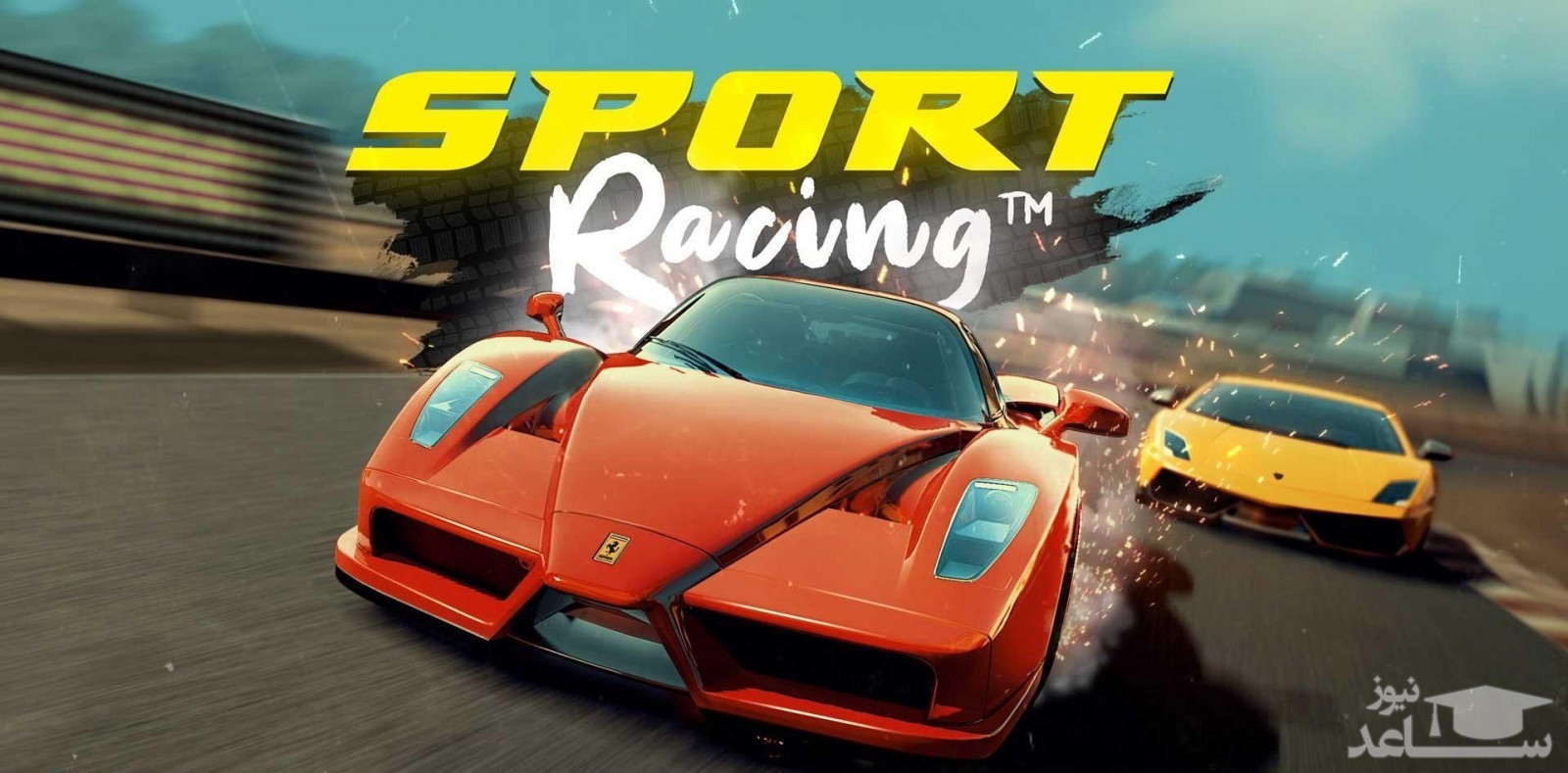 معرفی  شرح یک بازی شگفت انگیز به نام Sport Racing+ دانلود