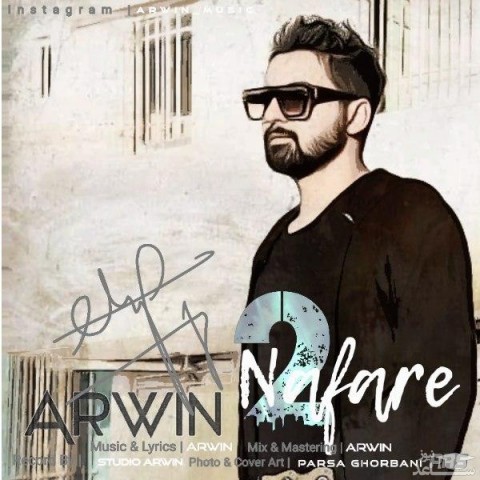 دانلود آهنگ 2 نفره از آروین
