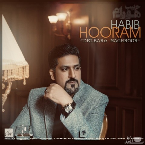 دانلود آهنگ دلبر مغرور از حبیب هورام