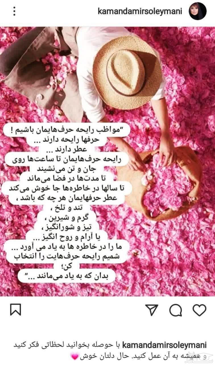 پست کمند امیرسلیمانی