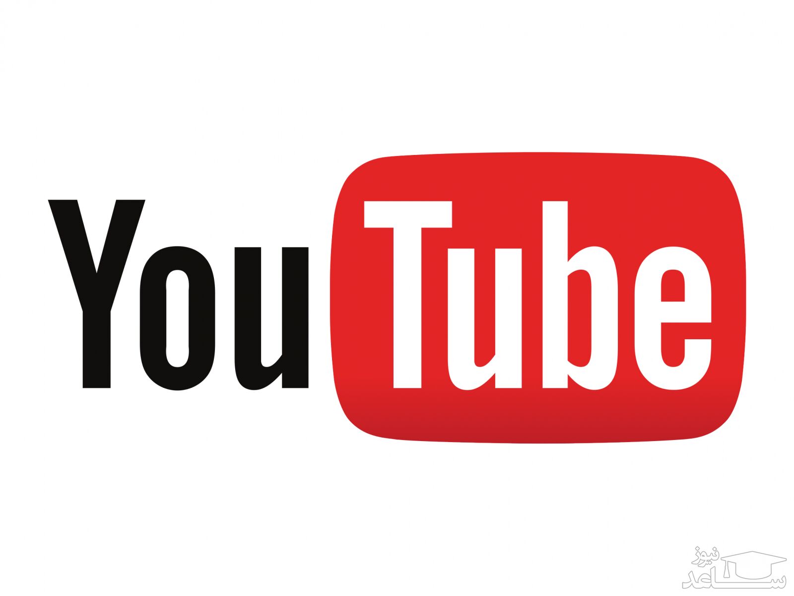 یوتویوب چگونه به یوتویبرها پول میدهد