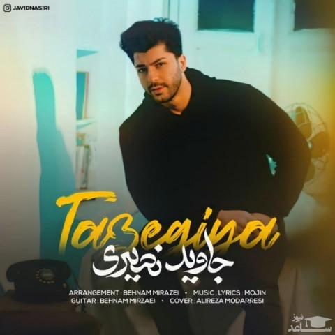 دانلود آهنگ تازگیا از جاوید نصیری