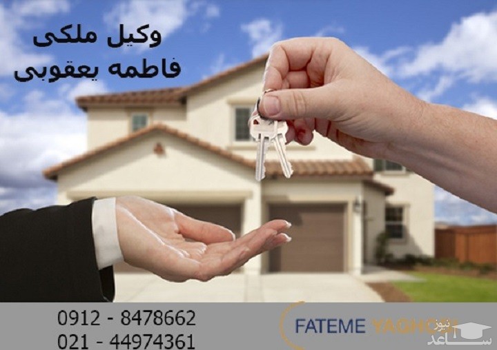 خیار تدلیس در معامله ملک یعنی چه - گروه وکلای یعقوبی