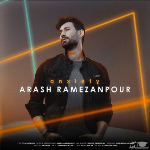دانلود آهنگ تشویش از آرش رمضانپور
