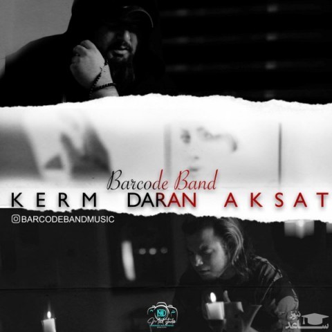 دانلود آهنگ کرم دارن عکسات از بارکد بند