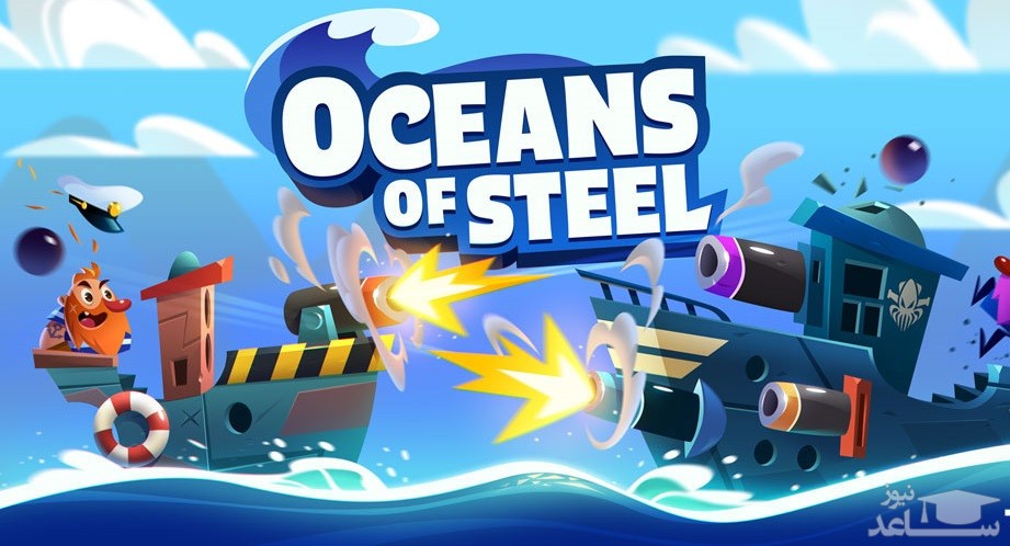 معرفی و بررسی بازی Oceans of Steel