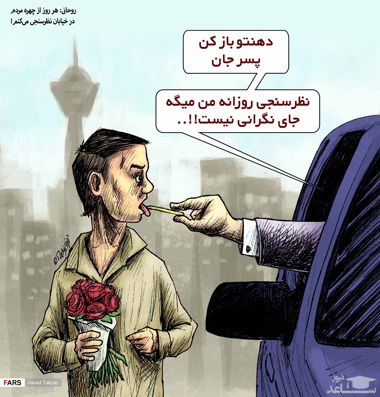 (عکس) نظرسنجی روحانی از چهره مردم !