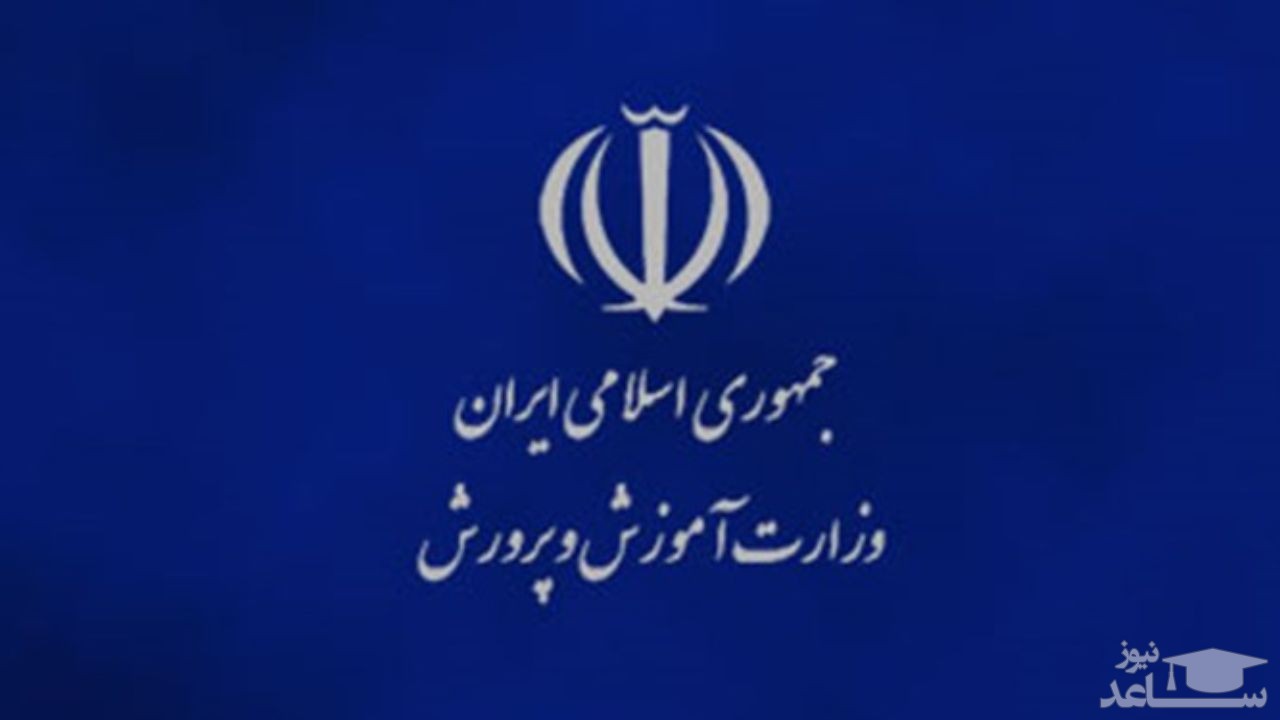 دریافت فیش حقوقی کارکنان و بازنشستگان آموزش و پرورش