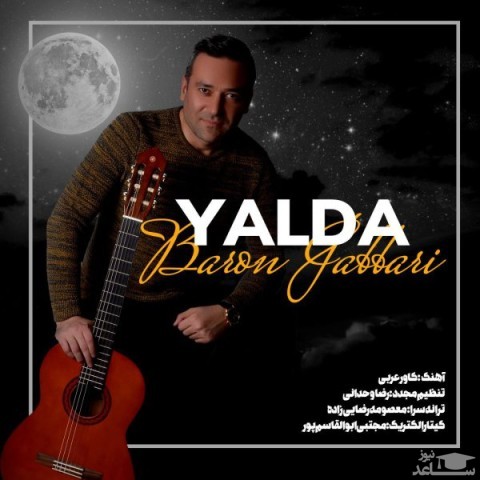 دانلود آهنگ یلدا از بارن جباری
