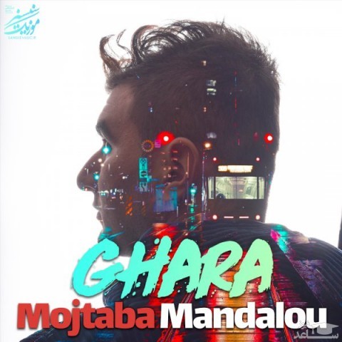 دانلود آهنگ قارا از مجتبی مندالو