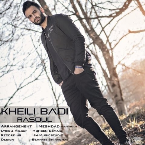 دانلود آهنگ خیلی بدی از رسول