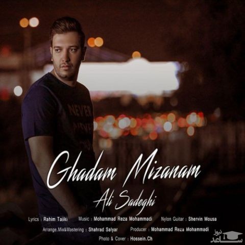 دانلود آهنگ قدم میزنم از علی صادقی