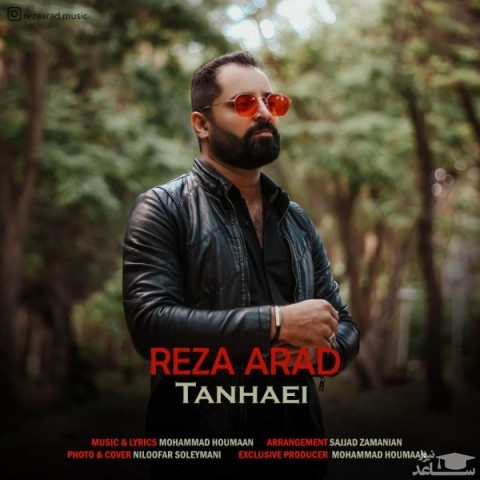 دانلود آهنگ تنهایی از رضا آراد
