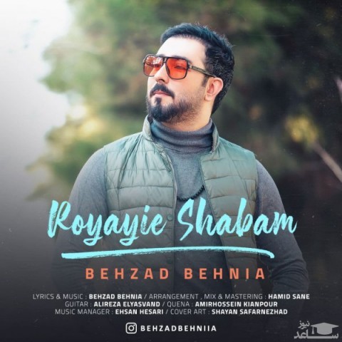 دانلود آهنگ رویایی شبام از بهزاد بهنیا