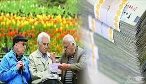 آخرین اخبار درباره واریز پاداش بازنشستگان