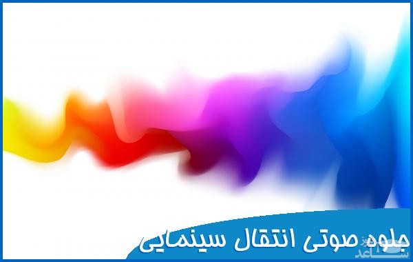 دانلود آهنگ تغییر صحنه سینمایی از افکت صوتی طبیعت و محیط