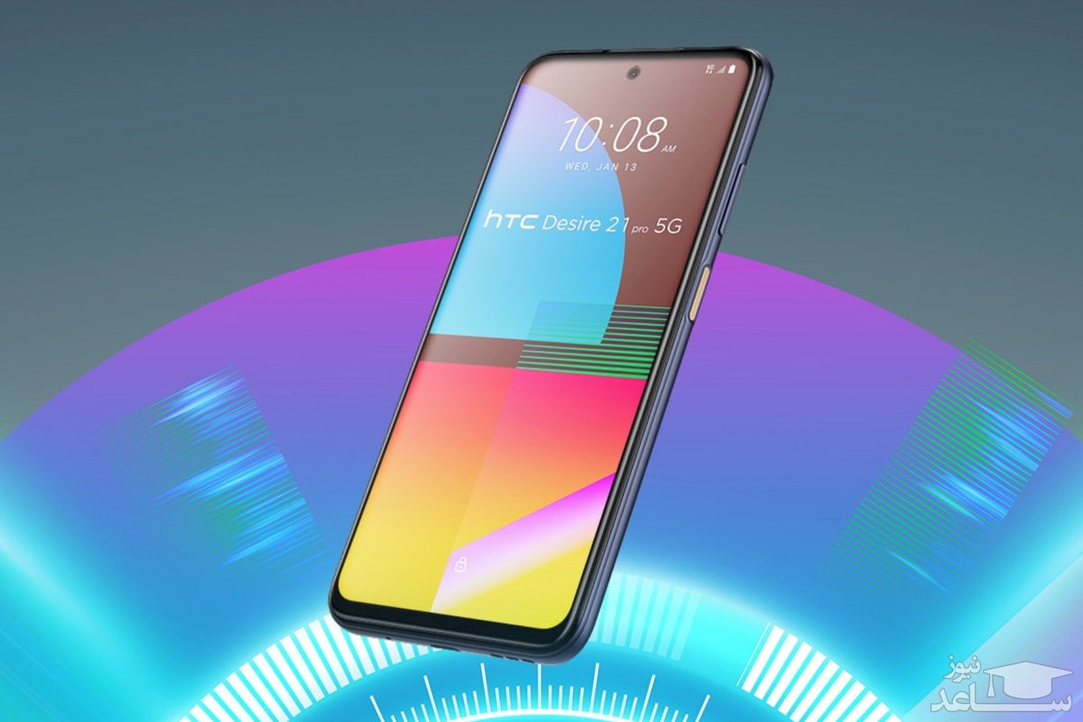 اچ تی سی دیزایر 21 پرو 5 جی