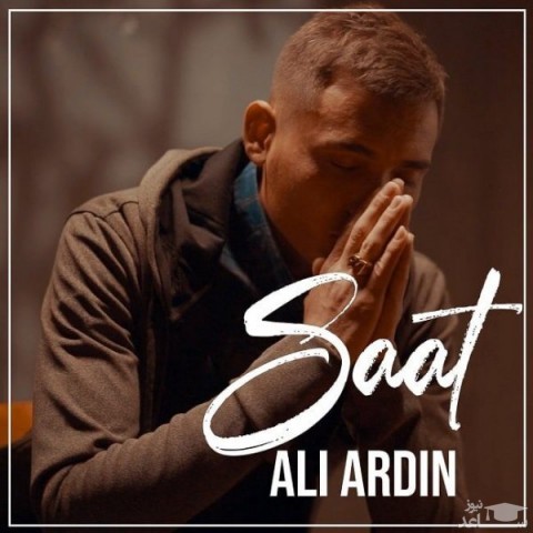 دانلود آهنگ ساعت از علی آردین