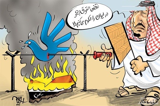 کاریکاتور حقوق بشر عربستان