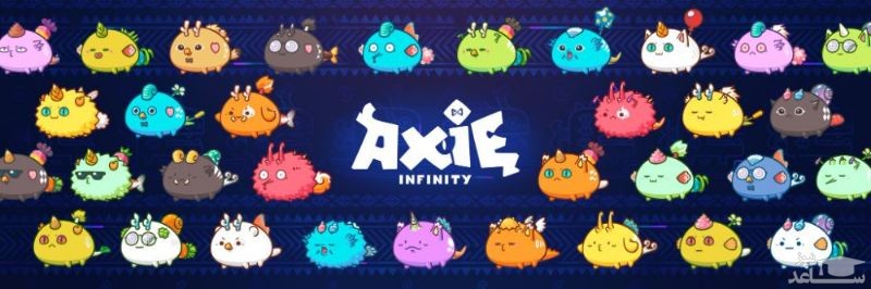 کسب ارز دیجیتال با بازی Axie Infinity