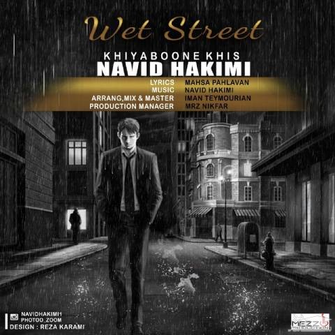 دانلود آهنگ خیابون خیس از نوید حکیمی