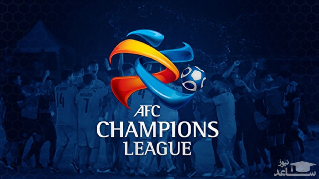 اتفاقی عجیب در لیگ قهرمانان آسیا
