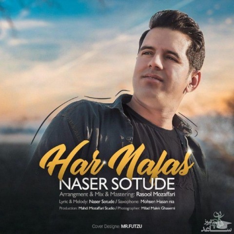 دانلود آهنگ هر نفس از ناصر ستوده