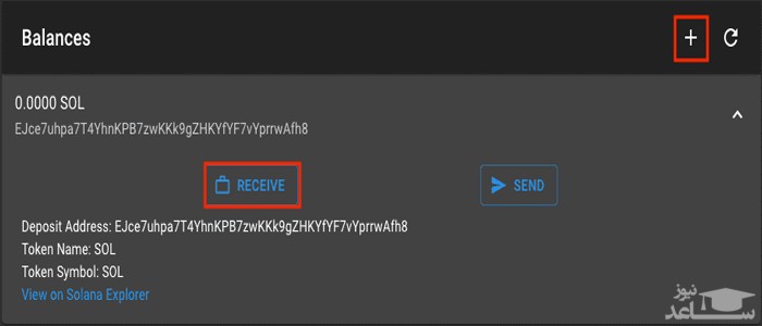 راهاندازی کیف پول سولت