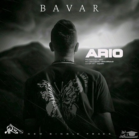 دانلود آهنگ باور از آریو