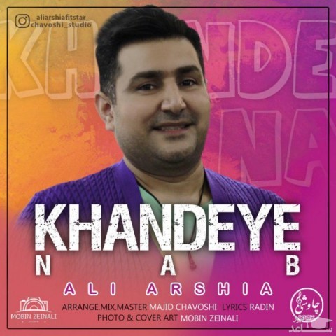 دانلود آهنگ خنده ناب از علی عرشیا