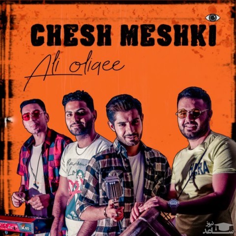 دانلود آهنگ چش مشکی از علی اولیایی