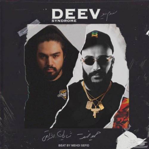دانلود آهنگ سندرم دیو از حمید صفت