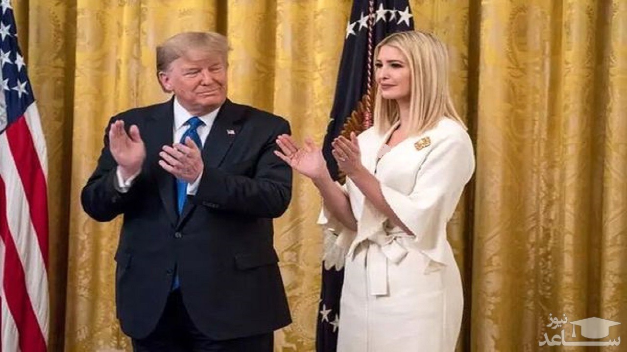 دختر ترامپ به فریبکاری متهم شد
