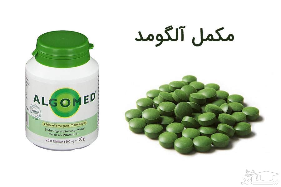 میزان و نحوه مصرف قرص آلگومد