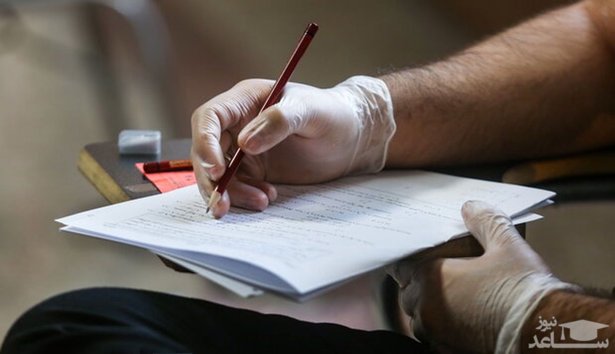 کلید نهایی آزمون‌ های پیش کارورزی و علوم پایه منتشر شد