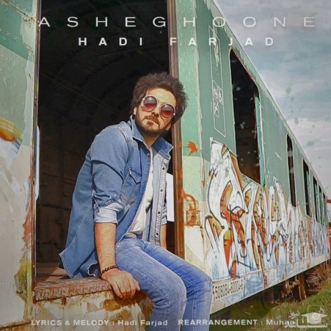 دانلود آهنگ عاشقونه از هادی فرجاد