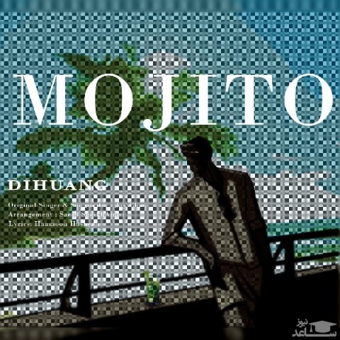 دانلود آهنگ موهیتو از دیهوانگ