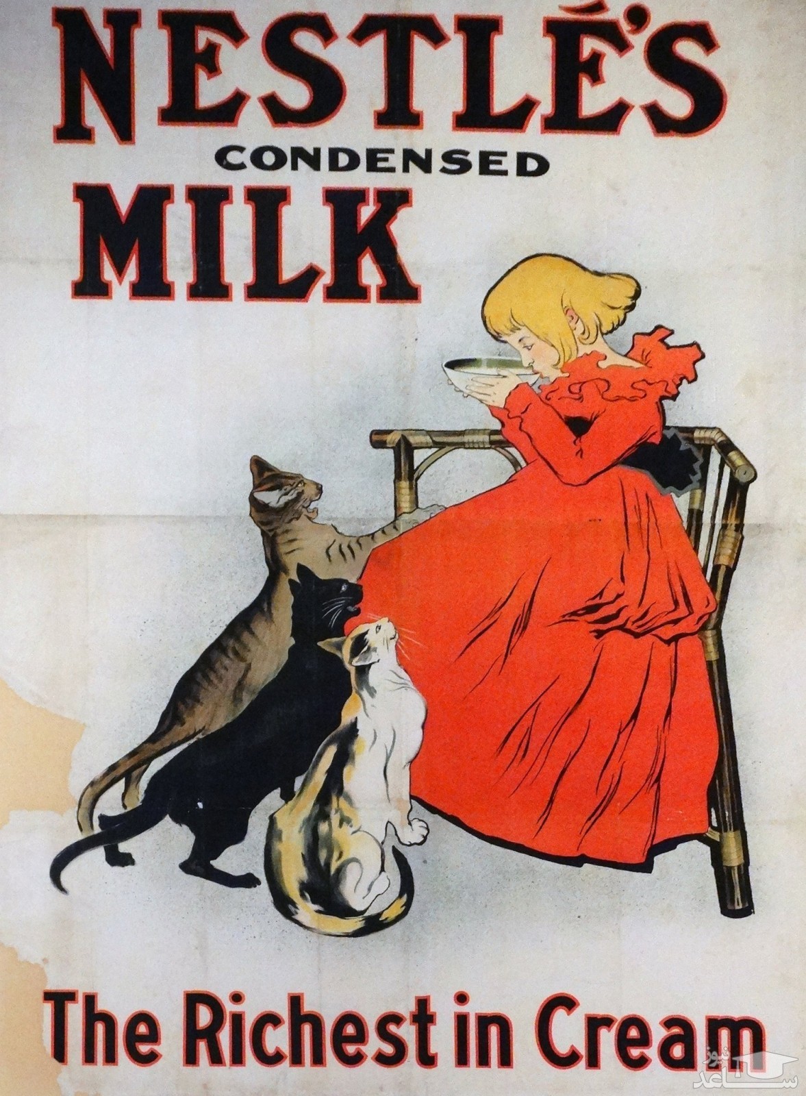 تبلیغات شیر نستله