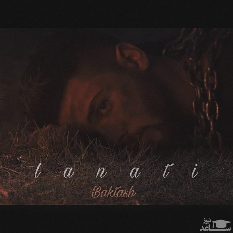 دانلود آهنگ لعنتی از بکتاش