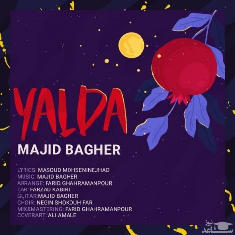 دانلود آهنگ یلدا از مجید باقر