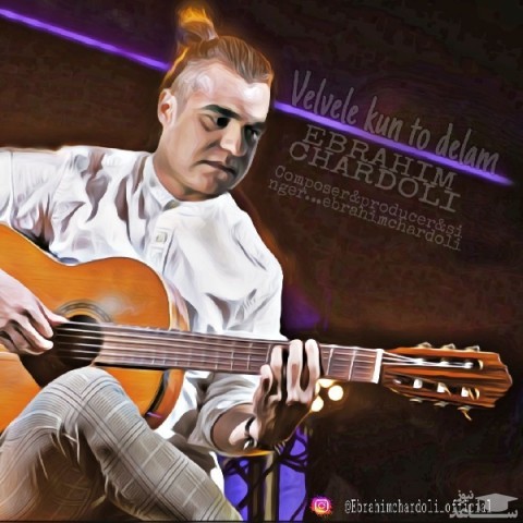 دانلود آهنگ ولوله کن تو دلم از ابراهیم چاردولی