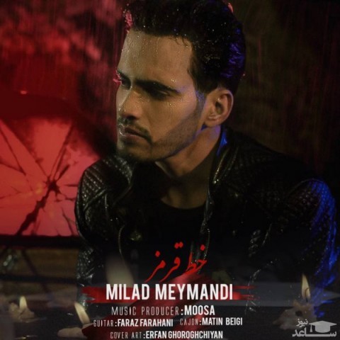 دانلود آهنگ خط قرمز از میلاد میمندی